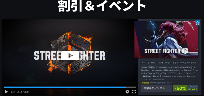 【11月4日更新】Steamセールや無料配布中のPCゲームセール情報！次の大型セール時期もご紹介！【2025年最新版】の画像