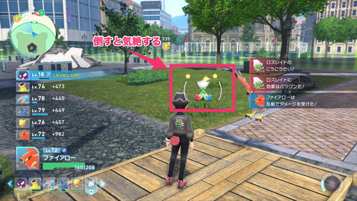 野生ポケモンを倒した後に捕まえよう