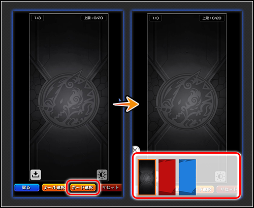 ボードを選択する