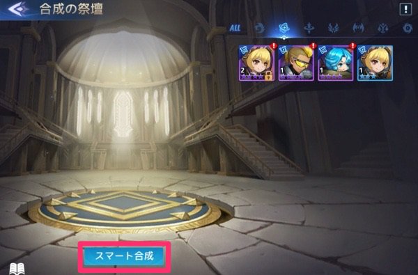 アカクロ 合成の祭壇の仕様と使い方 アカシッククロニクル ゲームウィズ Gamewith