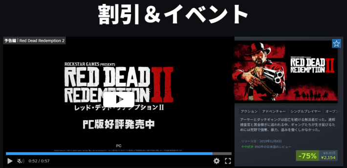 【10月10日更新】Steamセールや無料配布中のPCゲームセール情報！次の大型セール時期もご紹介！【2025年最新版】の画像