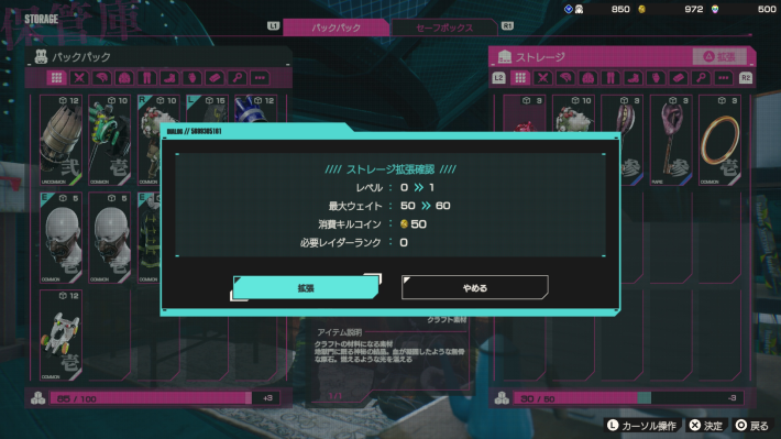 ストレージの強化方法の画像