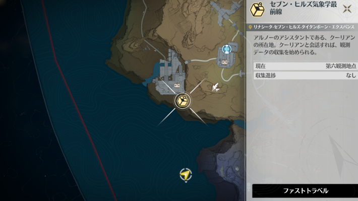 セブン・ヒルズ気象学最前線の攻略と報酬の画像