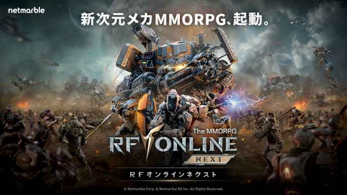 『RFオンラインネクスト』GvG先行体験会レポート！みんな初見なのにギルド同士の接戦がアツすぎた！の画像