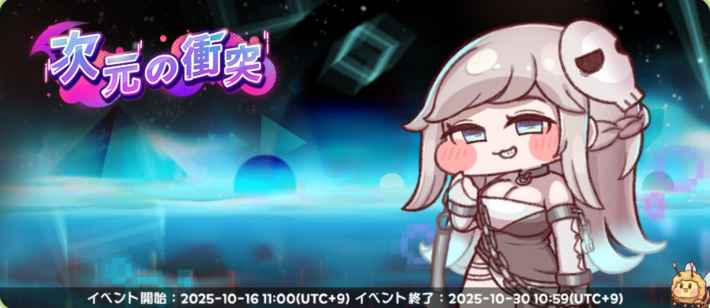 トリッカル】最新イベント情報まとめ【もちもちほっぺ大作戦