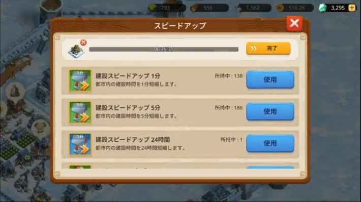 チャプター攻略と報酬の画像