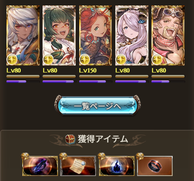 ルシゼロフリクエのドロップ例