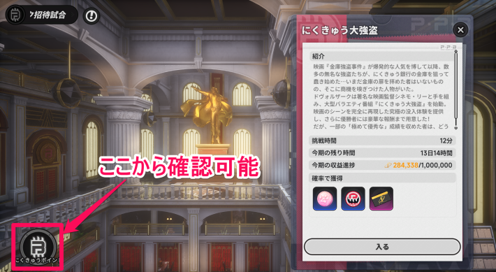 NTE】にくきゅうポイントの効率的な集め方【ネバエバ】 - ゲームウィズ