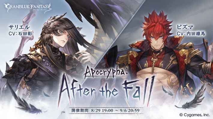グラブル速報まとめ/最新ニュースの画像