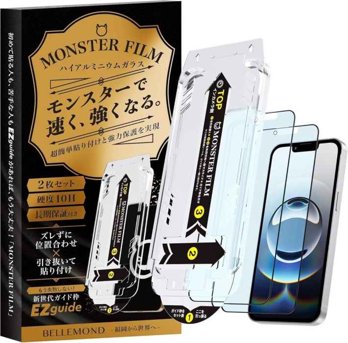iPhone用ガラスフィルム「モンスターフィルム」貼りやすいガイド枠つき