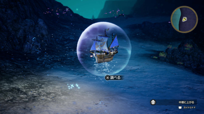 ドラクエ2リメイクのアルメハ 南西 深海キラキラ