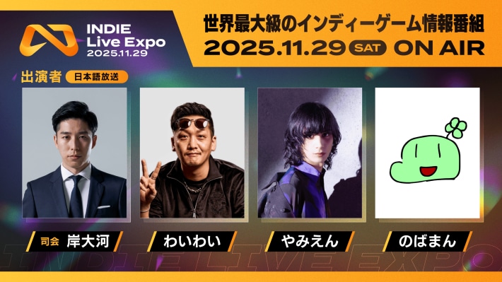 INDIE Live Expo