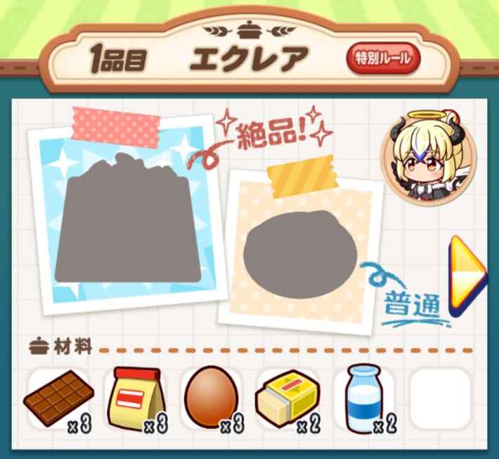 第3回バウンドクッキング(2025/10)の概要・攻略まとめ