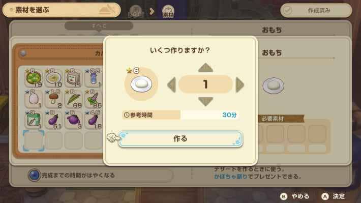 牧場物語 風のグランドバザールのおもち