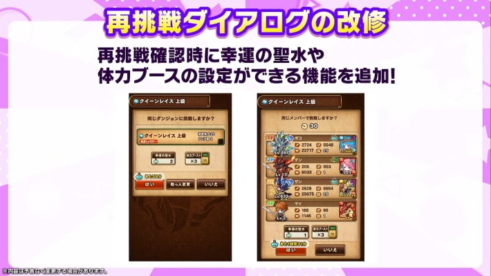 2025年8月19日の公式生放送情報まとめの画像