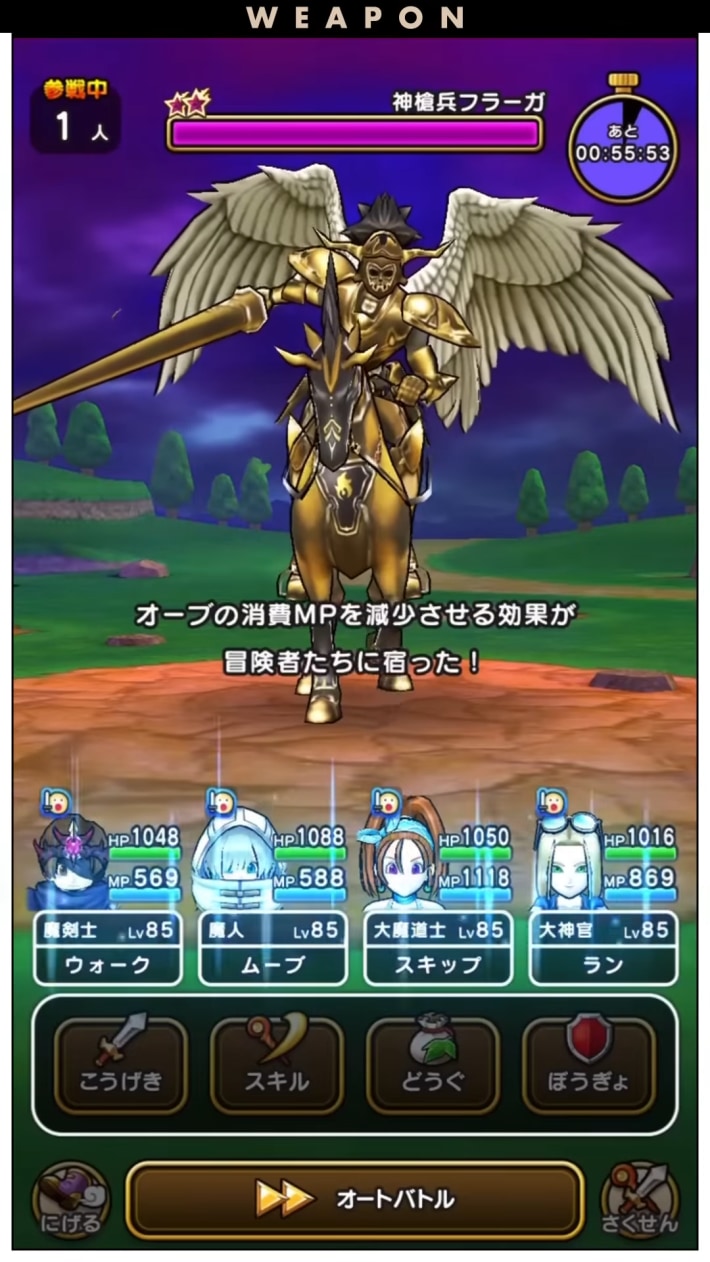 新メガモン