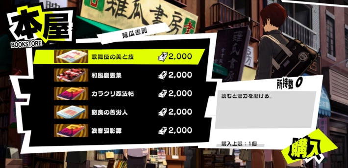 駅の解放条件まとめ｜デートスポットの画像