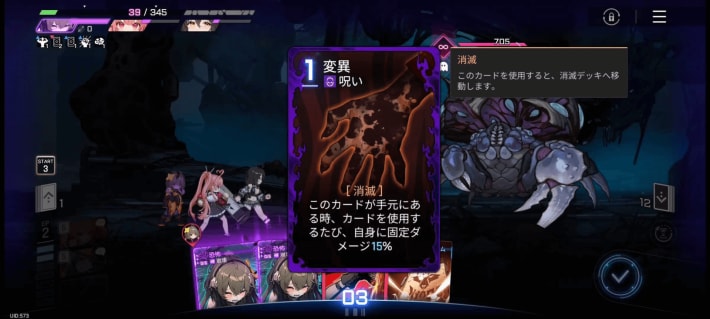 『カオスゼロナイトメア』先行プレイレビュー！ローグライト×デッキビルディングの斬新なバトルで“絶望”に立ち向かえ！『エピックセブン』の開発元がおくるカオスループRPGの画像