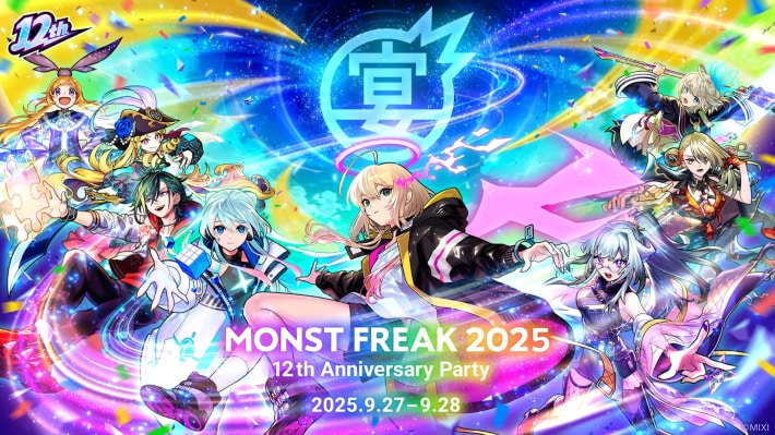 周年イベント