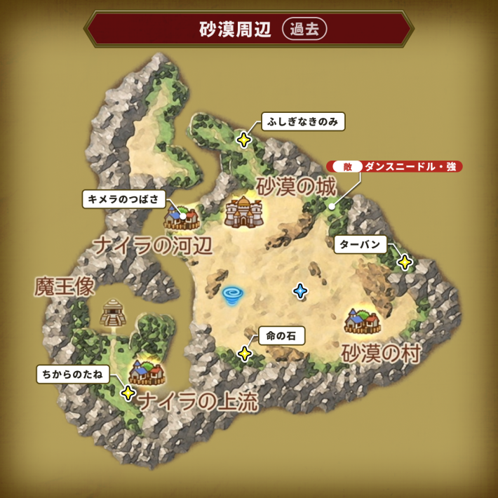 ドラクエ7リイマジンド】ちからのたねの入手方法と効果【ドラクエ7