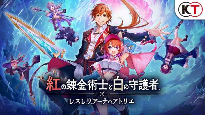 紅の錬金術士と白の守護者 ～レスレリアーナのアトリエ～