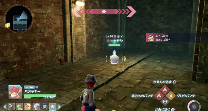 ポケモンZAの色違いヒトモシ