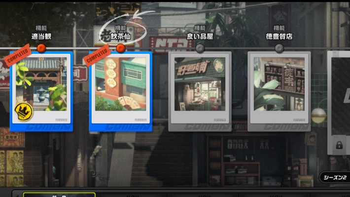 適当観に賑わいを！の概要と報酬の画像