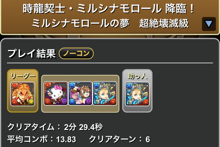 パズドラのバレンタインノアパーティ