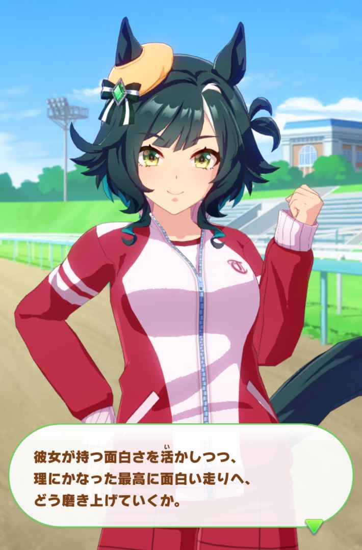 ウマ娘】第127回:変幻自在の人気者、キセキの物語 - ゲームウィズ