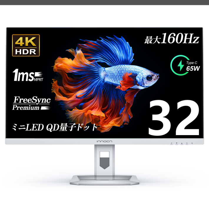 【最大34%OFF】究極の映像体験を今こそ。INNOCN Mini LEDモニターがブラックフライデー限定価格に！