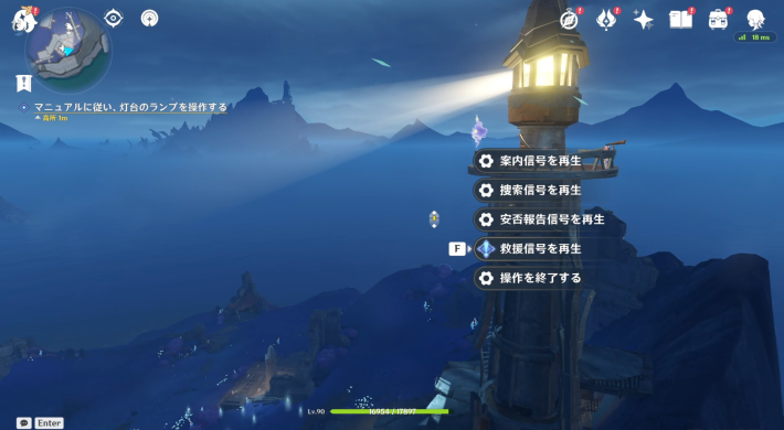 原神のランプ操作