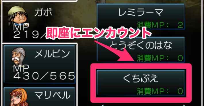 ドラクエ7】レベル上げ(経験値稼ぎ)におすすめの場所と効率的なやり方