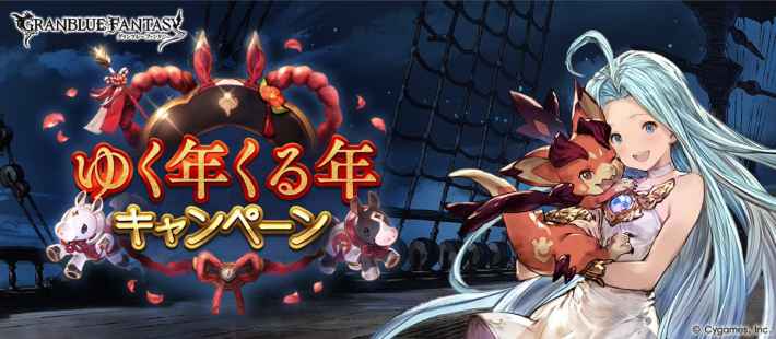 無料ガチャ/半額キャンペーン開催履歴と次回予想まとめの画像