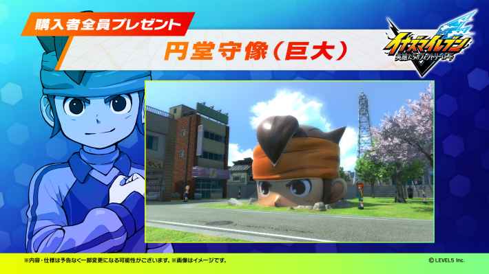 「イナズマイレブン」シリーズ最新作『イナズマイレブン 英雄たちのヴィクトリーロード』発売日が変更に