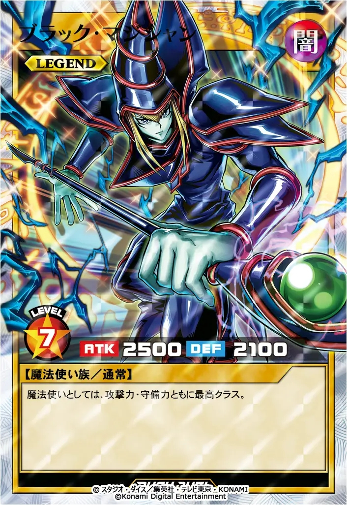 遊戯王 デュエルリンクス』世界大会予選6月1日から開始！ - ゲームウィズ