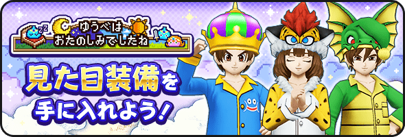 ドラクエ4～6
