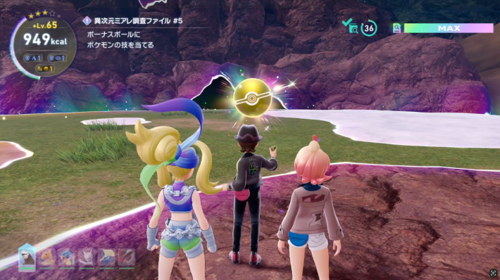 ポケモンZAのボーナスボール