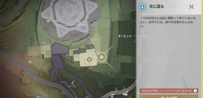 鳴潮】光に還るの攻略とシールの場所まとめ - ゲームウィズ