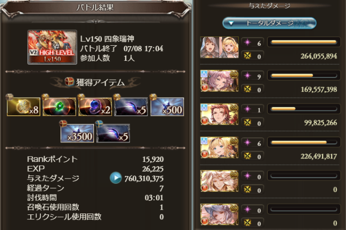 火マナダイバーリザルト
