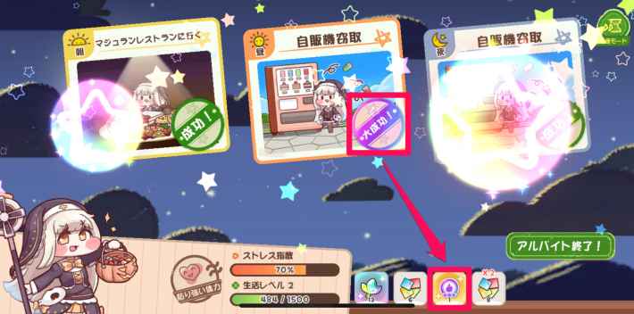 よくできました！の集め方と使い道の画像