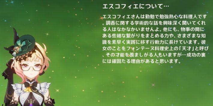 エミリエからのコメント