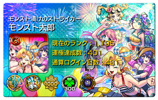 モンスト】ストライカーカード一覧と変更方法 - ゲームウィズ