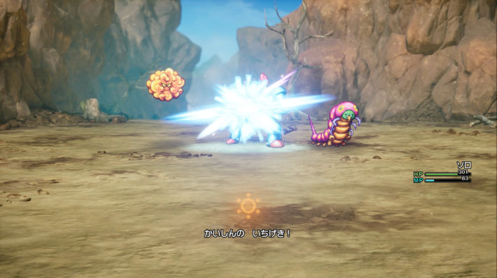 ドラゴンクエスト1リメイクのかいしんのいちげき