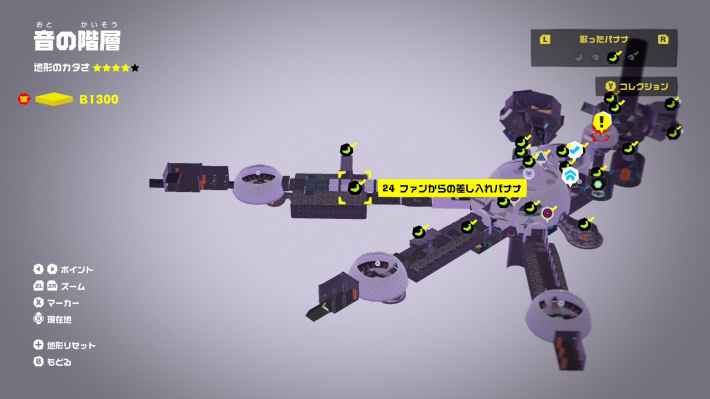 B1300_24_ファンからの差し入れバナナ