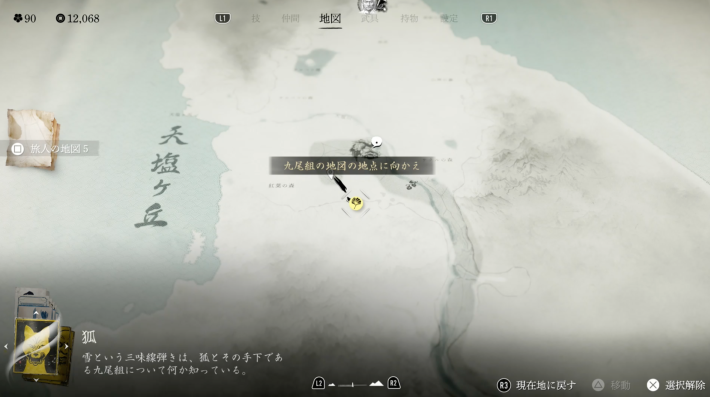 ゴーストオブヨウテイの九尾組の地図の地点へ向かう