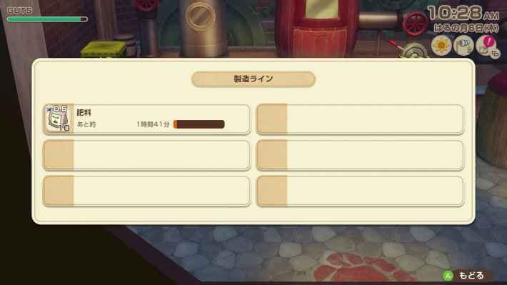 『牧場物語 Let's！風のグランドバザール』加工品作成の様子4