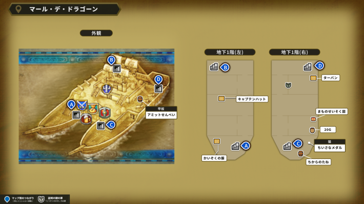 ドラクエ7】ちからのたねの入手方法と効果【ドラゴンクエスト7