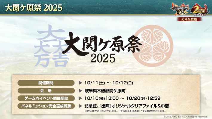 2周年記念生放送まとめの画像