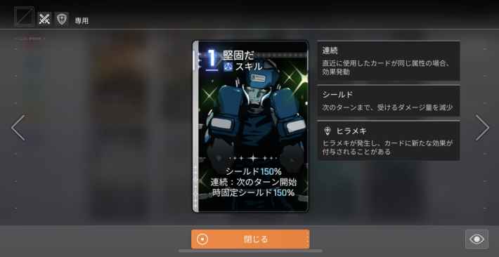 おすすめの共用カードの画像