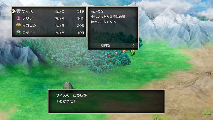 ドラクエ2リメイクの種を使うタイミング